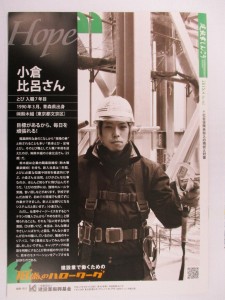 建設業しんこう4月号　裏